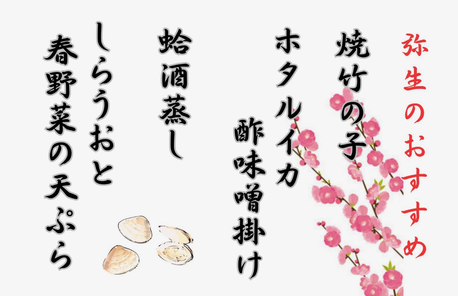 月替わりメニュー