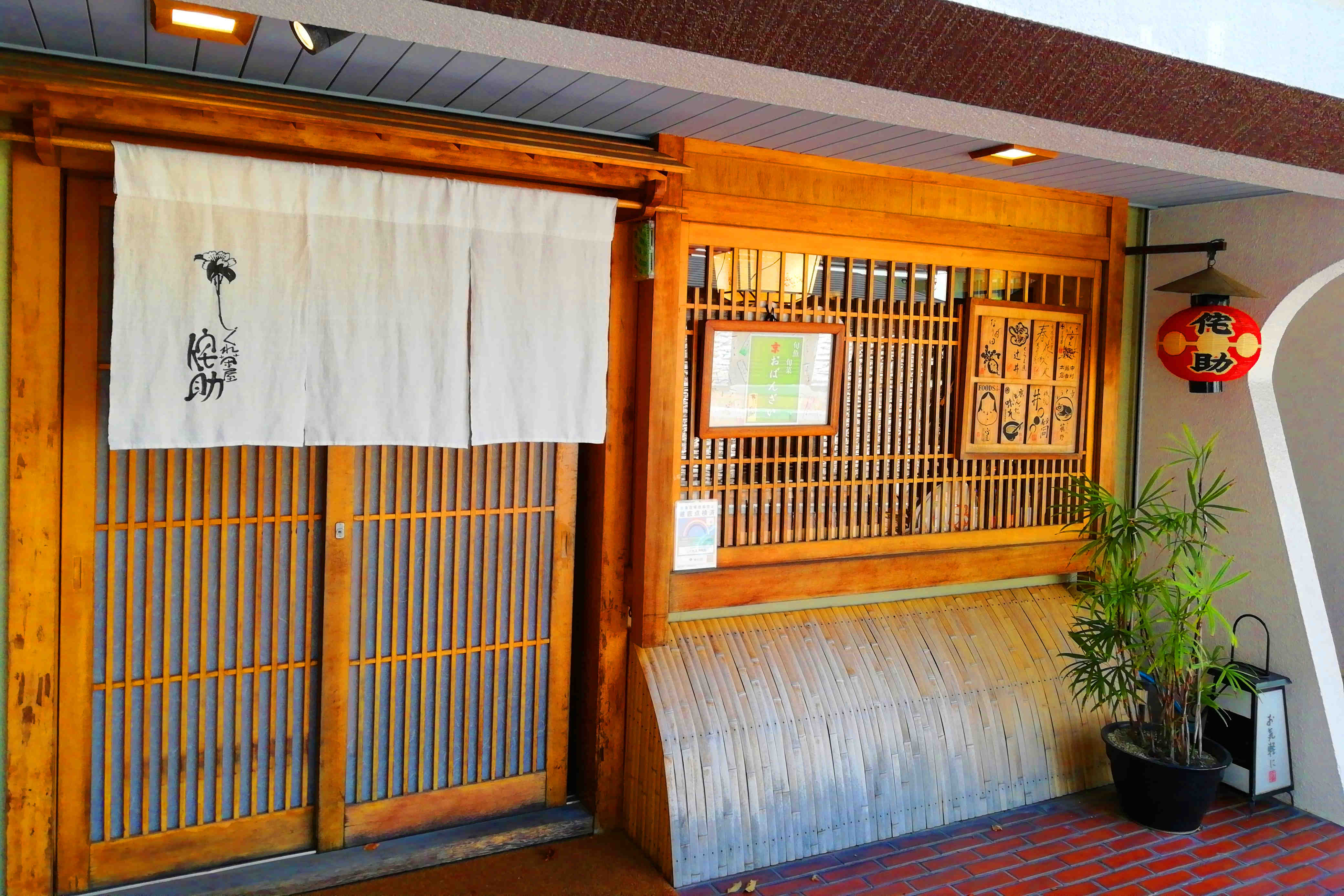 しぐれ茶屋侘助乃木坂店の昼の外観