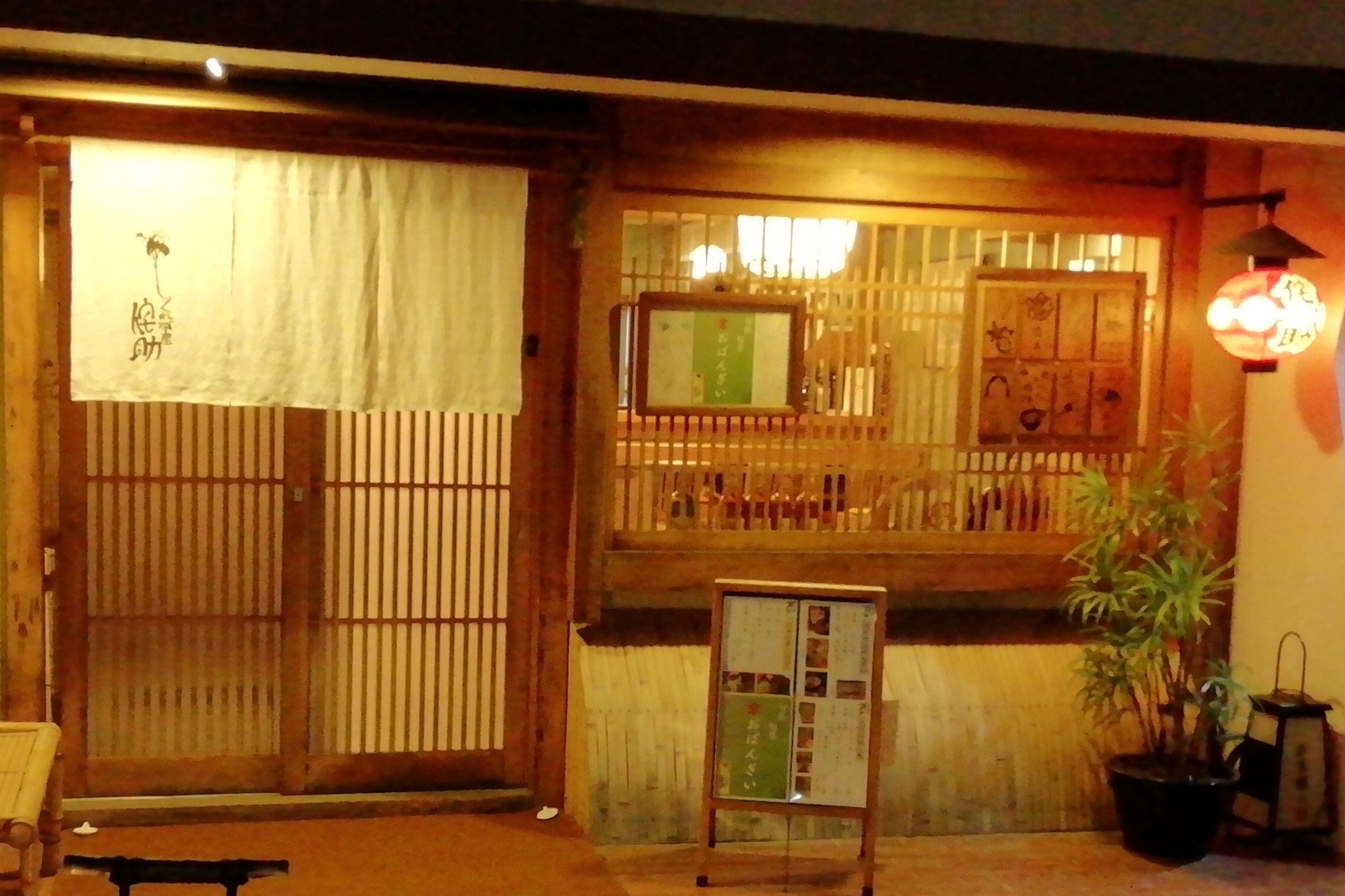 しぐれ茶屋侘助乃木坂店の夜の外観