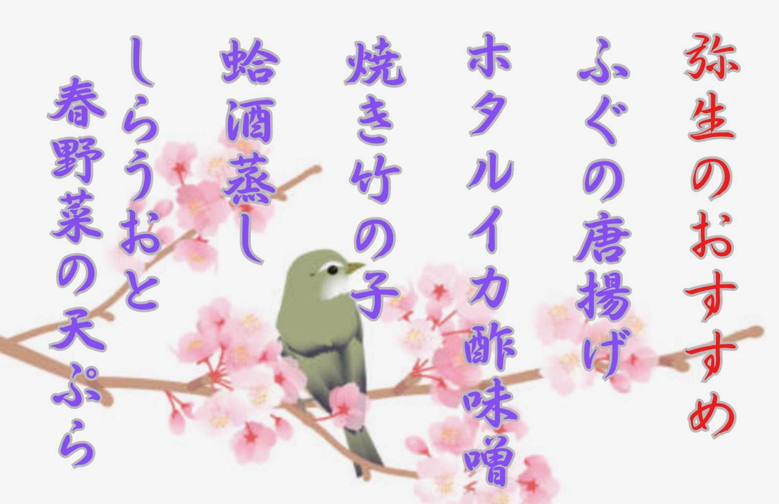 月替わりメニュー